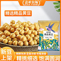 蓋亞農(nóng)場(chǎng) 精品黃豆 500g