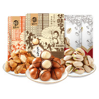 華味亨 混合堅果組合裝 3斤（開心果500g+夏威夷果500g+巴旦木500g）