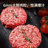 龍江和牛 LONGJIANG WAGYU 雪花牛肉餅漢堡餅720g6片 牛肉餡生鮮牛肉早餐減脂 和牛雪花牛肉餅720g