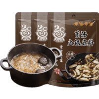 呷哺呷哺 菌湯火鍋底料 150g/袋