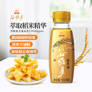 特級稻米油100ML健康食用油烹飪炒菜營養(yǎng)豐富低膽固醇原料多用