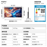 雷鳥 鶴7 25款 100英寸 100R685C Max 智能電視