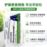 Proctosedyl 澳洲Proctosedyl痔瘡膏 混合便血肛裂內(nèi)外用消肉球痔瘡栓30g