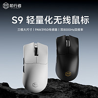 前行者 EWEADN S9無線鼠標電競游戲藍牙三模輕量化Pro電腦辦公中大手Ultra