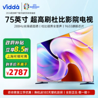 Vidda 海信電視75英寸75V1R-PRO高刷杜比視界288Hz