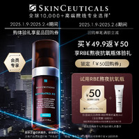 SKINCEUTICALS 修麗可 RBE熬夜精華 4ml（非賣品）（有效期到25年5月）