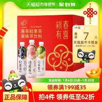 喜茶 HEYTEA 輕果茶低糖低卡0脂果味茶飲料450ml*12瓶