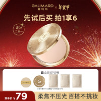 嘉利瑪 GALIMARD mini金幣控油定妝粉餅5g N01象牙白