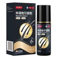 萬(wàn)漢靚力 米諾地爾擦劑 5%60ml 防掉發(fā)脫發(fā)