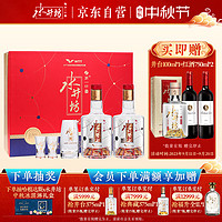 水井坊 臻釀八號(hào)  500mL 2瓶 禮盒裝（贈(zèng)小酒）