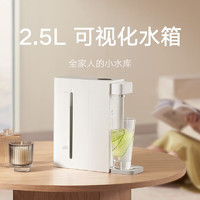 小米 Xiaomi 即熱飲水機(jī) 臺式小型免安裝 3秒速熱 即熱即飲 三擋水溫