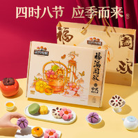 三只松鼠 中式糕點(diǎn)禮盒610g 12枚酥餅過年過節(jié)中老年過年年禮高端