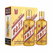 茅臺 MOUTAI 王子酒 53%vol 醬香型白酒 500mL*2瓶 金王子雙瓶