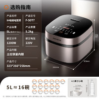 九陽 F-50T7 電飯煲 5L 金色