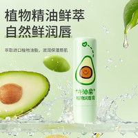 潤本 兒童牛油果植物護(hù)唇膏 4g*2支
