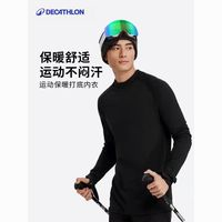 迪卡儂 DECATHLON 戶(hù)外保暖內(nèi)衣男BL100滑雪速干秋褲秋衣女冬運(yùn)動(dòng)登山抓絨衣