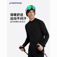 迪卡儂 DECATHLON 戶外保暖內(nèi)衣男BL100滑雪速干秋褲秋衣女冬運(yùn)動(dòng)登山抓絨衣