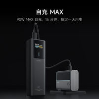 酷態(tài)科 CukTech 10號電能棒10000毫安移動電源PD100W快充筆記本