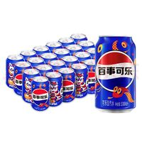 百事 可樂 Pepsi 汽水 碳酸飲料 330ml*24聽  新老包裝隨機(jī)發(fā)貨