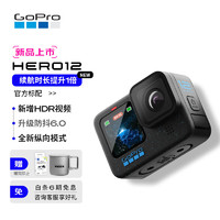 GoPro HERO12 Black 運(yùn)動(dòng)相機(jī) 戶外摩托騎行 潛水防抖相機(jī)