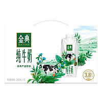 伊利 金典夢(mèng)幻蓋純牛奶250ml*10瓶*1箱 年貨禮盒裝