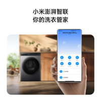 米家 MIJIA 小米10公斤超凈洗滾筒全自動(dòng)洗烘一體洗衣機(jī) 超大筒徑超薄機(jī)身1.1高洗凈比銀灰色XHQG100MJ108