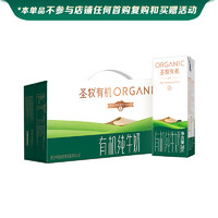 圣牧 有機(jī)純牛奶 品醇200ml*24盒   有機(jī)追溯 家庭早餐 專注有機(jī)奶