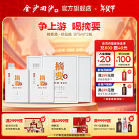 摘要 酒53度醬香型白酒 貴州金沙回沙酒 白酒禮贈(zèng)推薦 53%vol 375mL 2瓶 珍品版禮盒裝