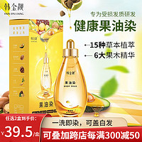 韓金靚 HANJINLIANG 泡泡染植物自然180ml染發(fā)膏 黑茶色 10袋