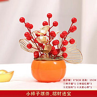 新年擺件柿子 兩個裝
