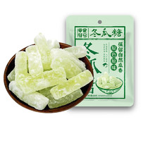 零食符號 古法手工 冬瓜糖100g*3袋