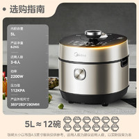 美的 低脂猛火電壓力鍋5L微孔靜排IH 2200W智能預約MY-S5892NF 112KPa高壓煮| 5L