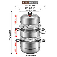 美廚 不銹鋼蒸鍋 32cm三層蒸鍋湯鍋復底 高蓋感溫燃氣電磁爐通用