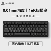 黑爵 AK680 MAX 標準版 磁軸鍵盤 磁稻軸