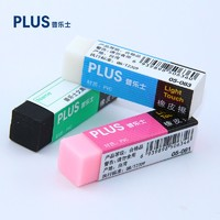 普樂士 PVC橡皮擦 單塊裝