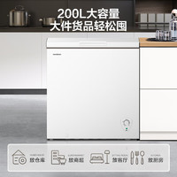 容聲 200升減霜小型冰柜家用冷藏冷凍轉(zhuǎn)換單溫冷柜 一級(jí)能效