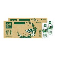 金典 純牛奶 250ml*24盒*2箱