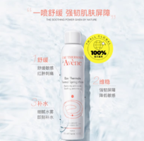 Avene法國(guó)雅漾活泉水噴霧300ml