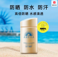 ANESSA安熱沙防曬霜金瓶60ml