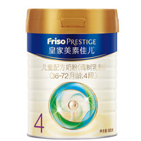 皇家美素佳兒 Friso PRESTIGE 兒童奶粉 國(guó)行版 4段 800g