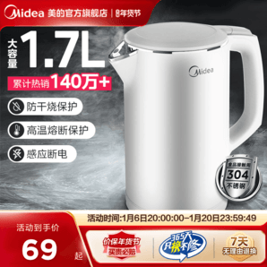 美的電熱水壺?zé)畨丶矣眯驴钭詣优莶璨讳P鋼保溫辦公室恒溫電水壺