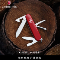 VICTORINOX 1.4603 多功能瑞士軍刀 91mm 12項功能 紅色