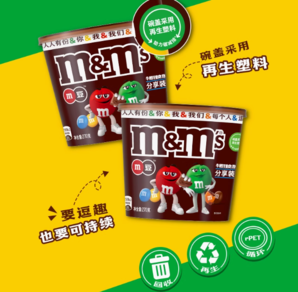 88VIP！M&M’S 瑪氏 牛奶巧克力豆 270g