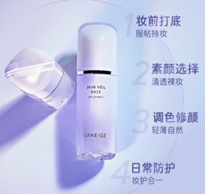 百億補(bǔ)貼！Laneige蘭芝 隔離霜妝前乳雪紗絲柔#40紫色30ml 