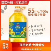 金龍魚(yú) 不油膩輕年陽(yáng)光葵花籽油5.43L/桶