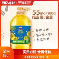 金龍魚 不油膩輕年陽光葵花籽油5.43L/桶