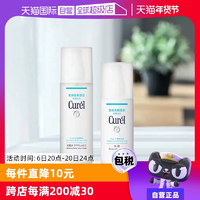 【自營(yíng)】Curel珂潤(rùn)化妝水乳乳霜爽膚水套裝敏感肌化妝品補(bǔ)水保濕