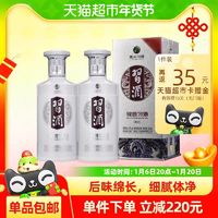 習(xí)酒 銀質(zhì)習(xí)酒500ml*2瓶國(guó)產(chǎn)白酒純糧食酒醬香型宴請(qǐng)