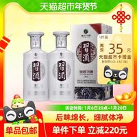 習(xí)酒 銀質(zhì)習(xí)酒500ml*2瓶國產(chǎn)白酒純糧食酒醬香型宴請