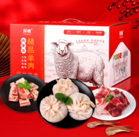 鮮饗 內(nèi)蒙羊肉草原臻味組合 4斤